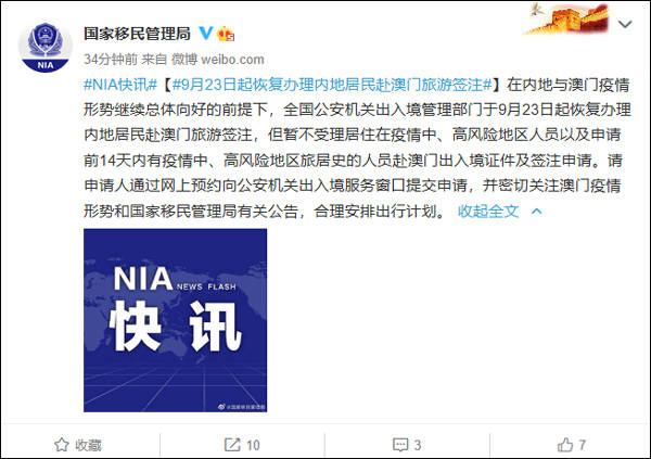 澳门疫情清零背后的治理密码,成都为何能从中汲取经验? 澳门疫情清零背后的治理密码,成都为何能从中汲取经验?