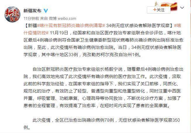 澳门疫情清零背后的治理密码,成都为何能从中汲取经验? 澳门疫情清零背后的治理密码,成都为何能从中汲取经验?