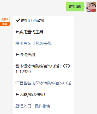 从澳门回南昌隔离政策，一位亲历者的14天全记录