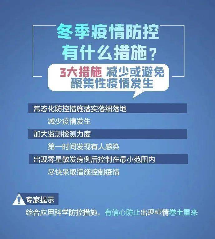 澳门疫情速冻之谜，济南防疫能否借镜？