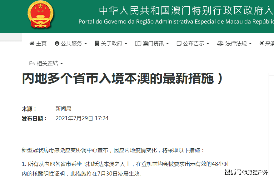 澳门疫情速冻VS太原疫情慢炖，两种防控模式下的城市韧性大考