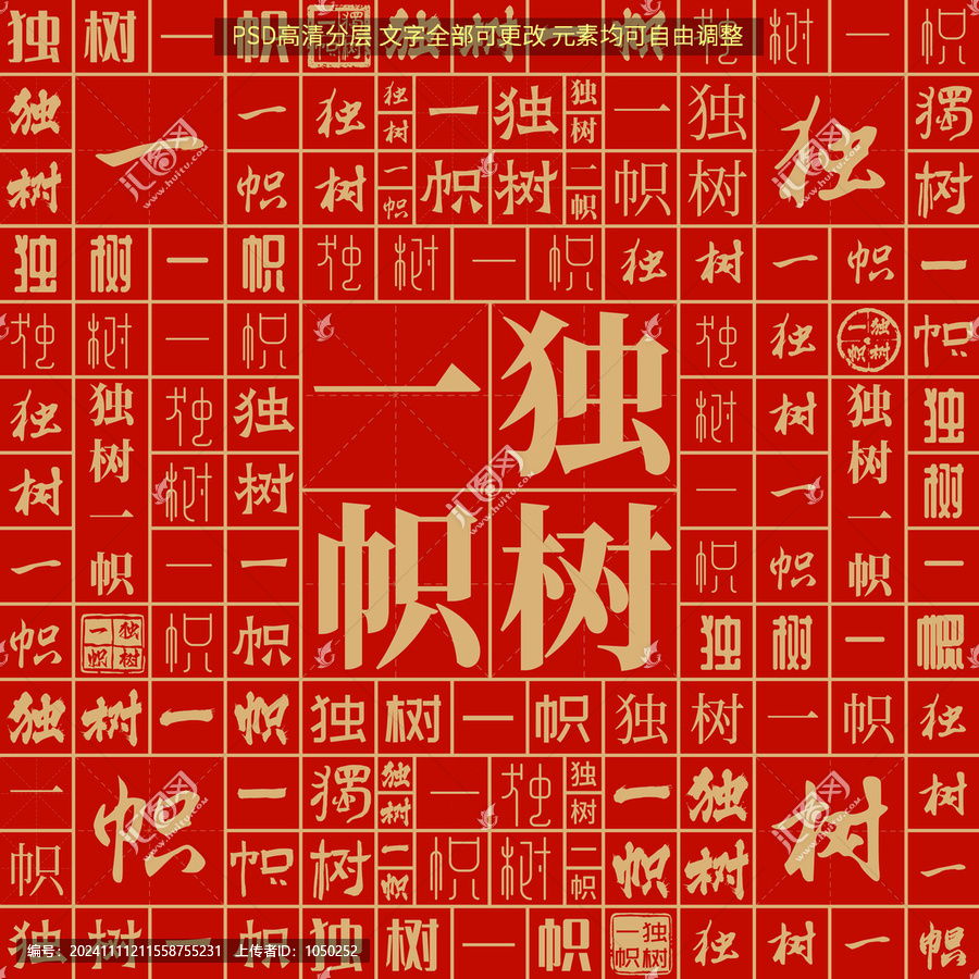 全网独树一帜的标题