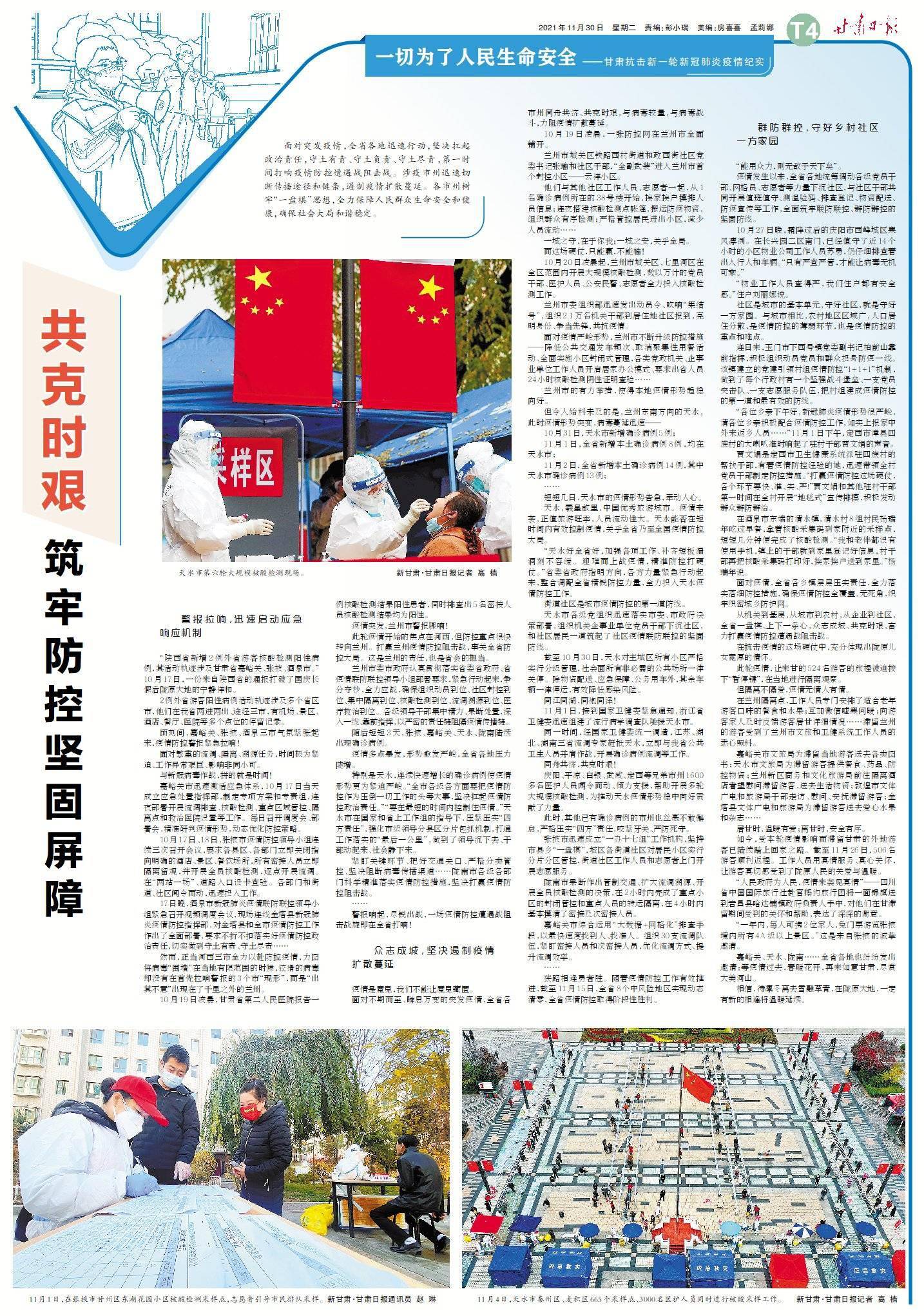 澳门疫情受控与甘肃最新动态，双城记中的中国抗疫密码