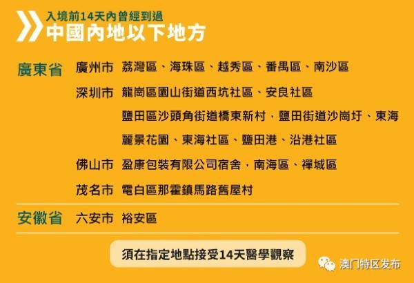 澳门疫情速冻与陕西慢炖，两种防控模式背后的治理密码