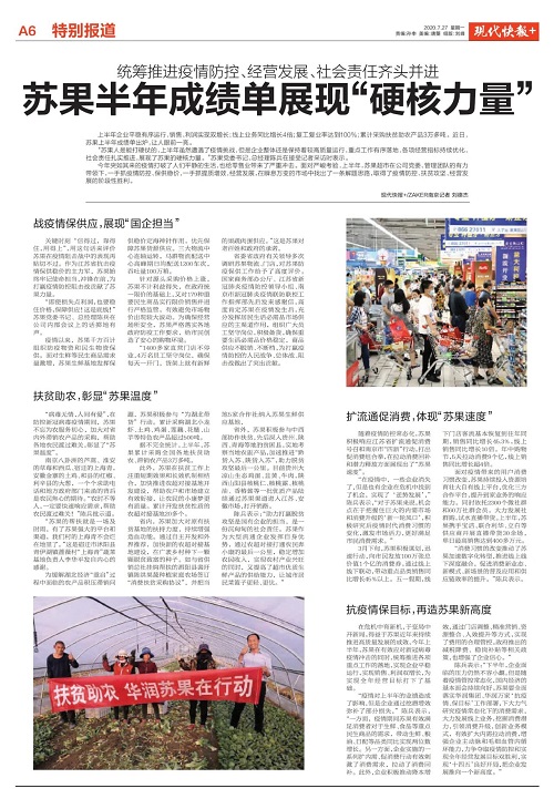 澳门疫情清零背后的湖南力量，一场跨越千里的抗疫协同战