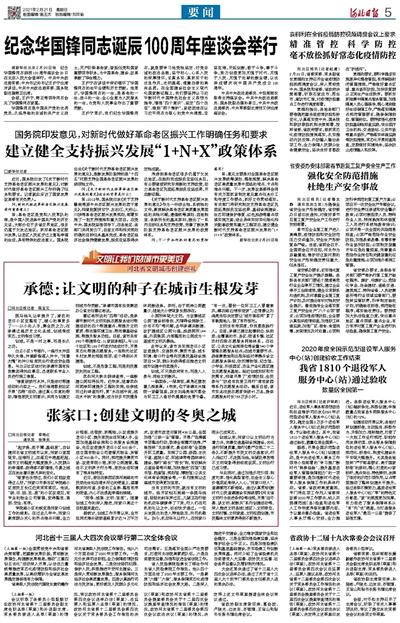 澳门与浙江，疫情管控的双城记—从严格封控到精准防控的路径探索