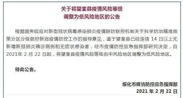 澳门清零与辽宁精准防控，中国抗疫政策的双城镜像