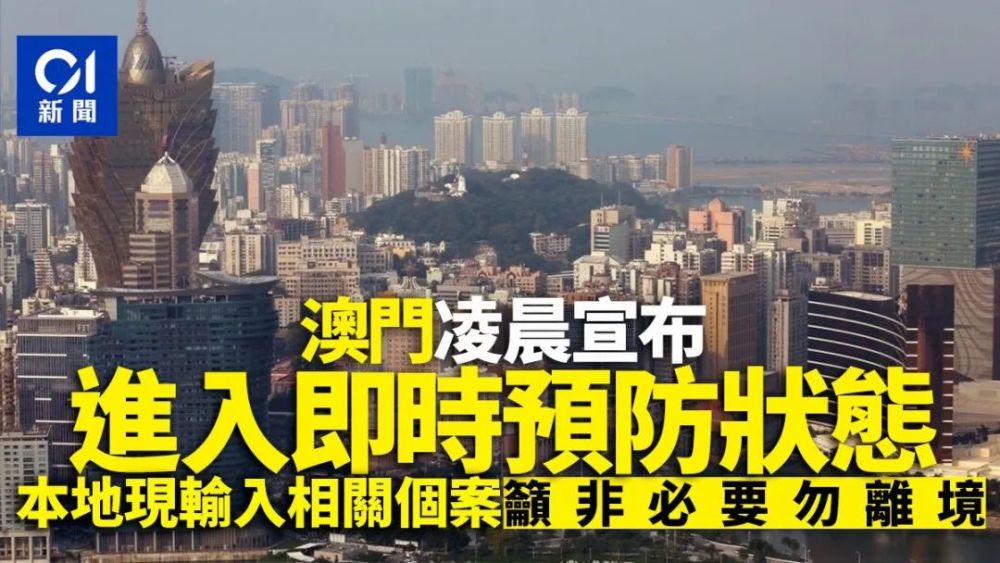 澳门疫情告急，赌城寂静背后的经济阵痛与抗疫抉择