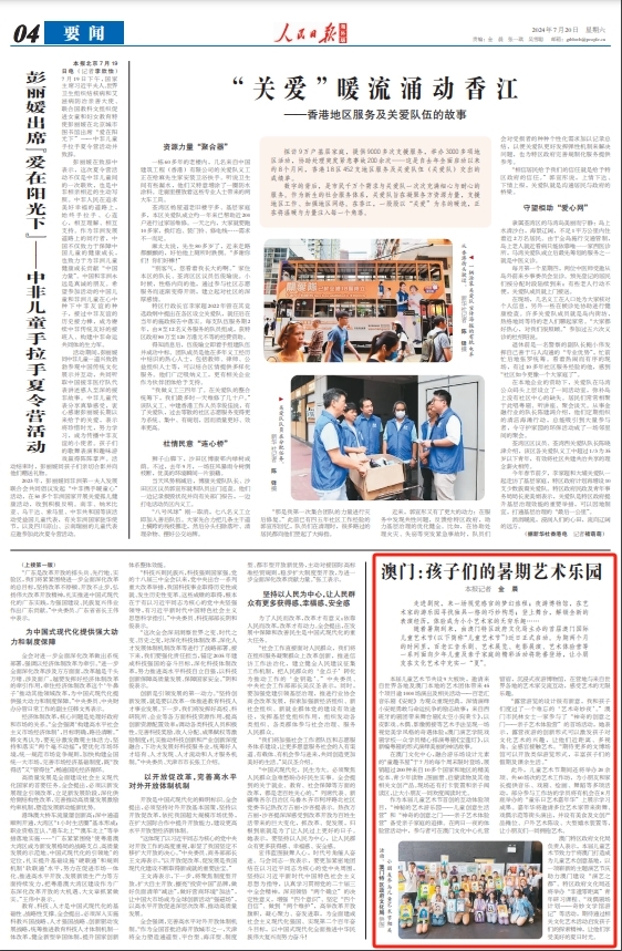 澳门与天津，疫情管控的双城记—从清零到共存的路径探索