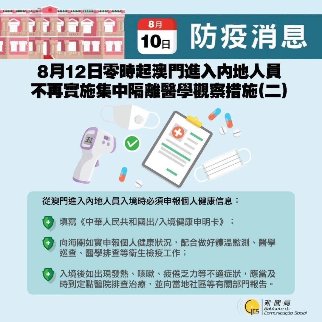 澳门疫情新规，全球首个免隔离自由行试点背后的深层考量