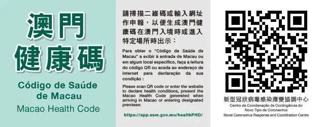 澳门疫情最新规定消息,全面解读入境隔离、健康码及防疫措施(2023年更新) 澳门疫情最新规定消息,全面解读入境隔离、健康码及防疫措施(2023年更新)