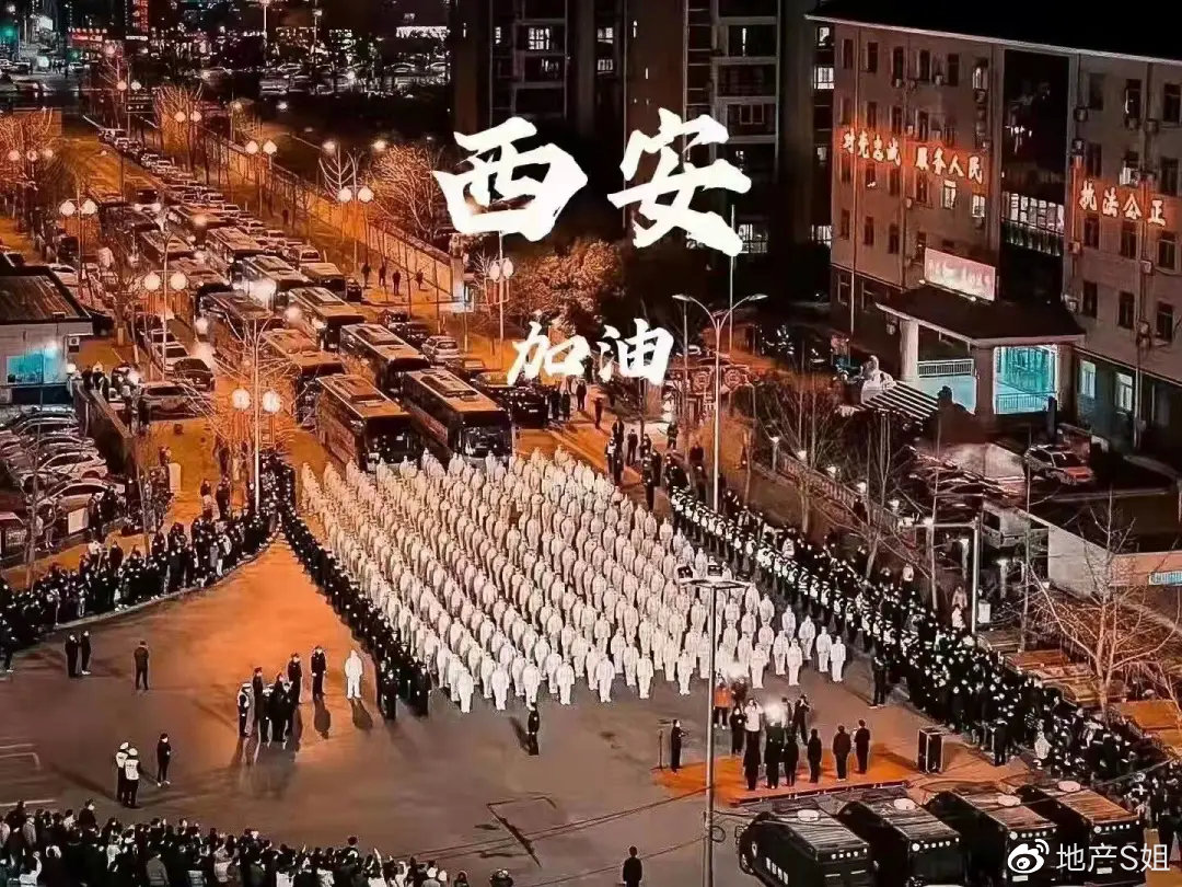 澳门疫情与西安动态，当城市按下暂停键，谁在守护我们的播放键？