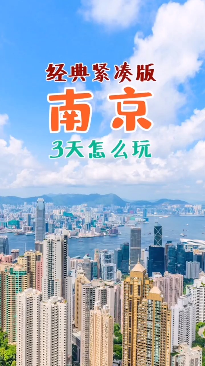 澳门疫情与南京防控，当赌城防疫遇上六朝古都智慧