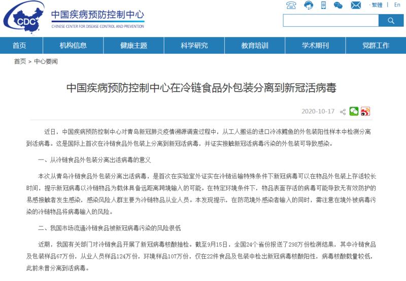 独家澳门疫情外溢天津？最新溯源结果令人意外！