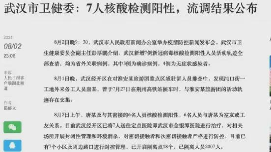 独家澳门疫情外溢天津？最新溯源结果令人意外！