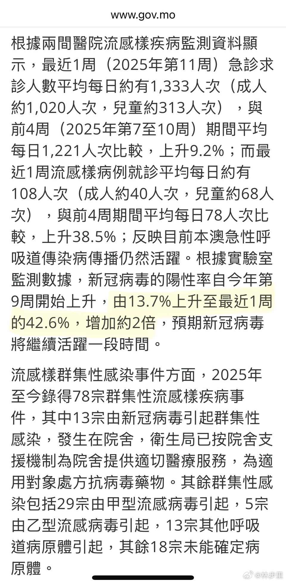 澳门疫情最新动态，防控措施升级与未来挑战