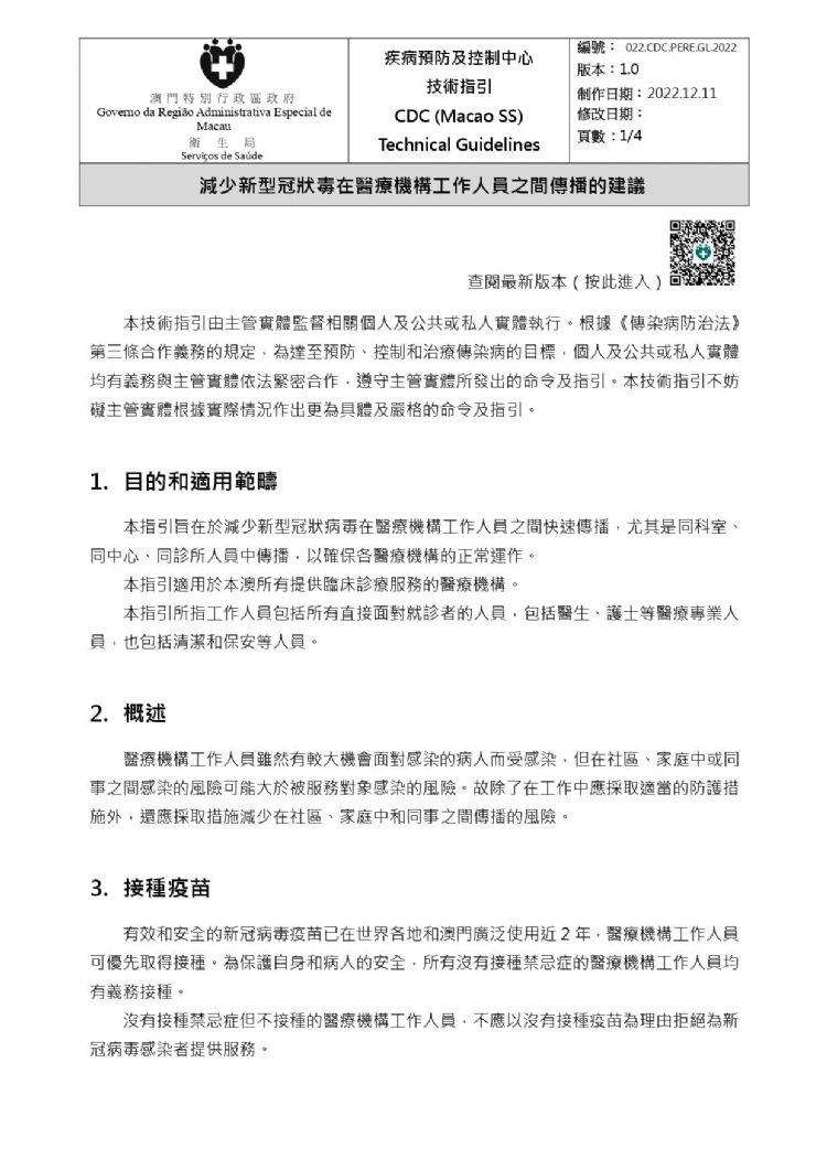 澳门疫情新政与银川最新消息,双城防疫策略的深度解析 澳门疫情新政与银川最新消息,双城防疫策略的深度解析