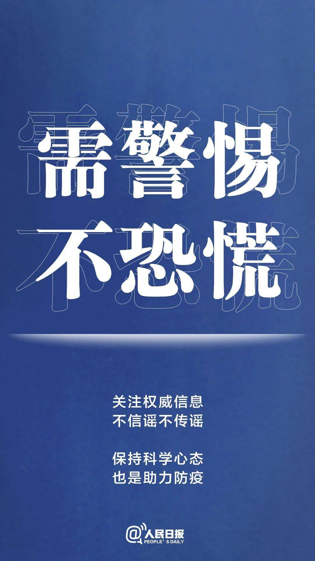 澳门防疫松绑与西宁静默，两种抗疫逻辑背后的民生温度