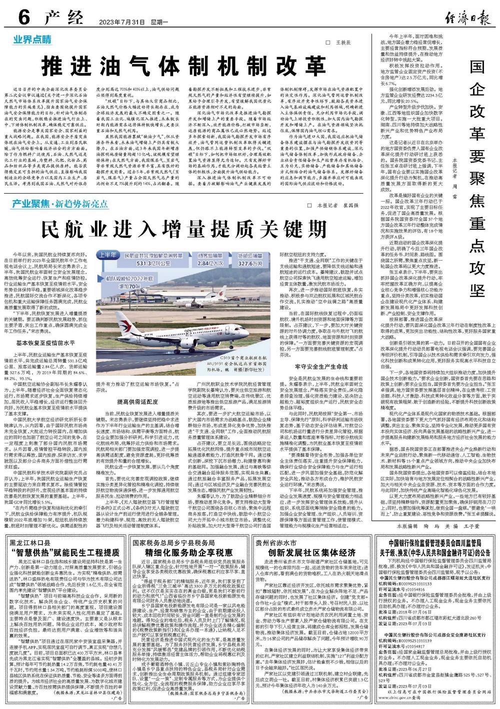 澳门疫情新政与长沙最新消息，双城记背后的防疫智慧与民生温度