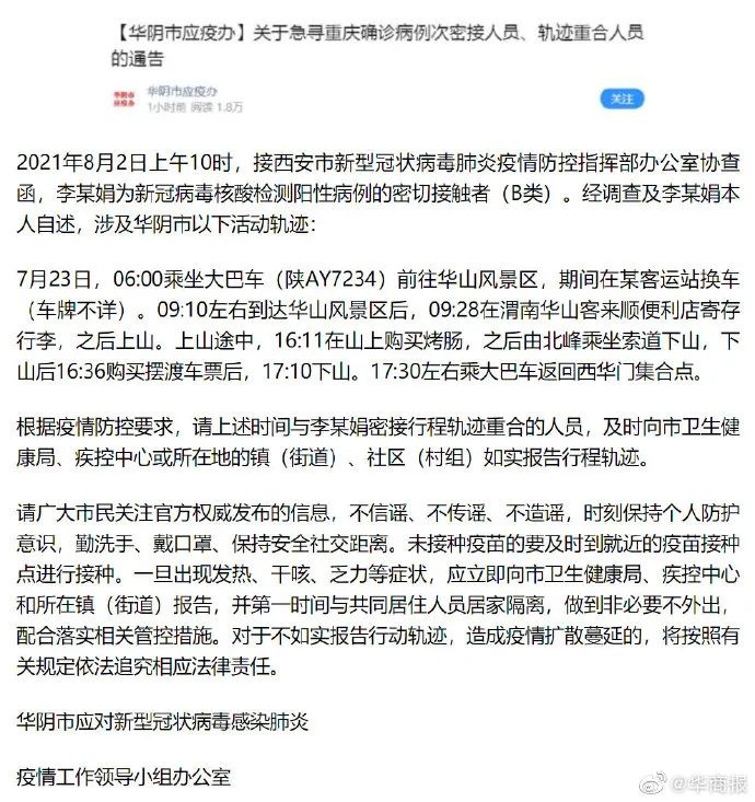 澳门确诊病例西安行程，一场被忽略的双城疫情暗流