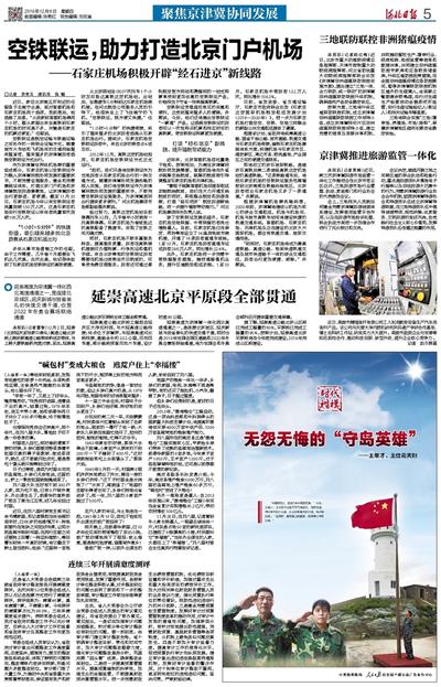 澳门与广州，疫情下的双城记—从联防联控看大湾区韧性