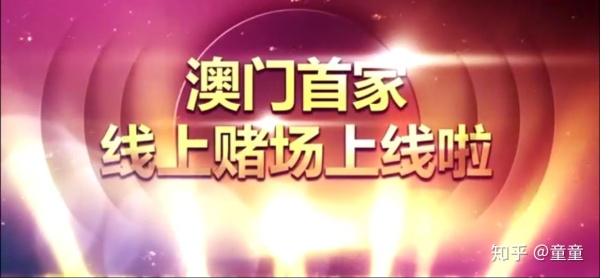 澳门疫区，当东方赌城按下暂停键，谁在赌桌下捡筹码？