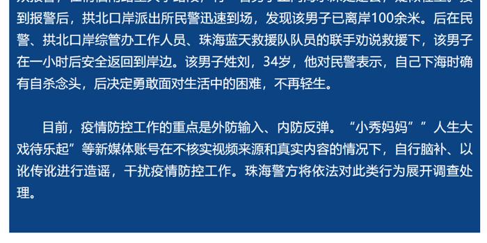 独家澳门疫情隔离政策大转弯!最新通关细则曝光,这些人群可豁免隔离! 独家澳门疫情隔离政策大转弯!最新通关细则曝光,这些人群可豁免隔离!