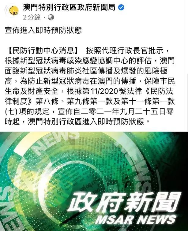 澳门防疫松绑与贵州精准防控，中国抗疫策略的南北辩证法