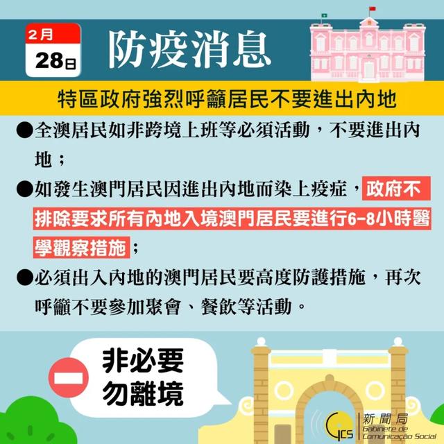 澳门防疫启示录,当清零遇上共存,一座城市的第三种选择 澳门防疫启示录,当清零遇上共存,一座城市的第三种选择