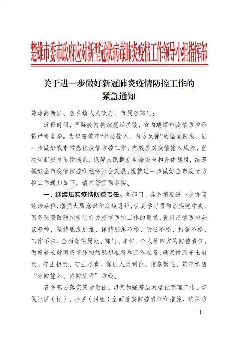 澳门病例与重庆病例，一场被忽视的病毒社会学实验