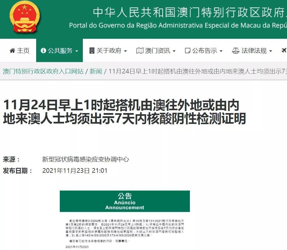 澳门疫情新政策，一场被忽视的社会实验正在上演