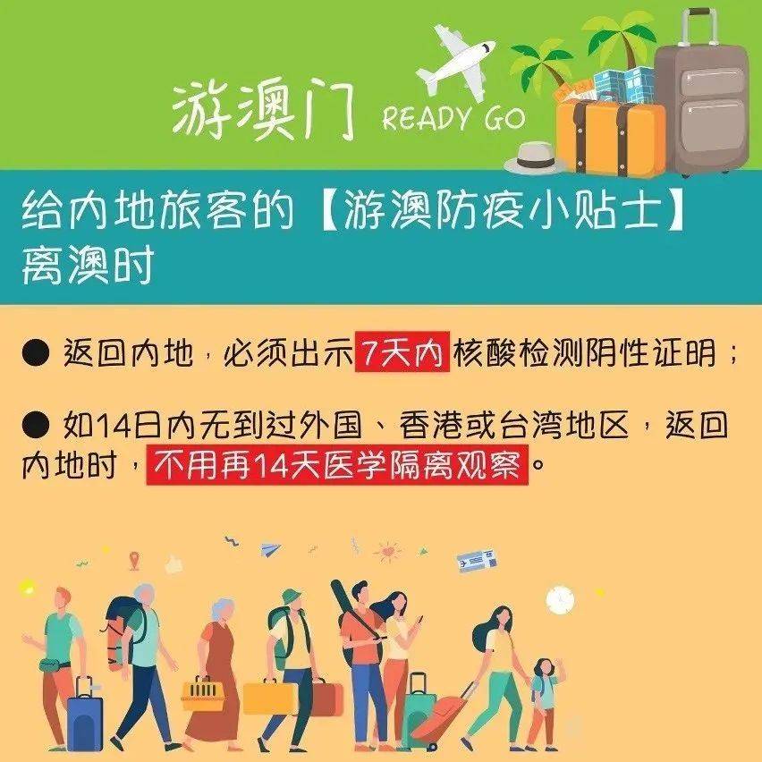 独家解读澳门入境昆明隔离政策突变！这些隐藏条款90%的人都不知道