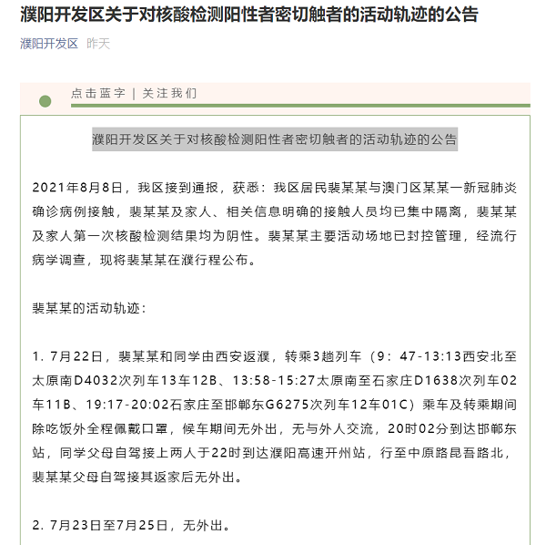 「澳门确诊者西安活动轨迹」一场未被充分讨论的防疫漏洞与城市韧性考验