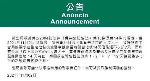 澳门入境后到沈阳是否隔离?2024最新政策深度解析与避坑指南 澳门入境后到沈阳是否隔离?2024最新政策深度解析与避坑指南