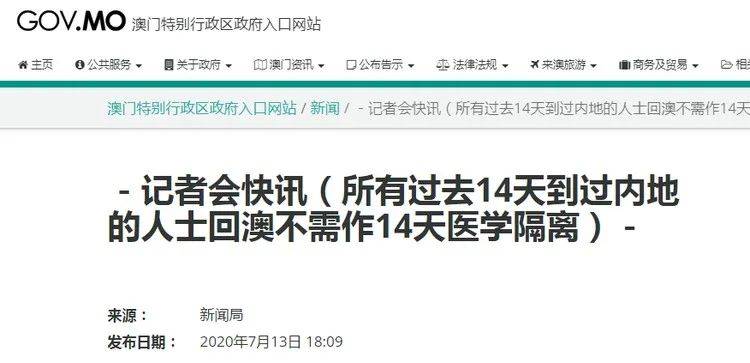 澳门入境哈尔滨，一场跨越3000公里的反季节文化对撞