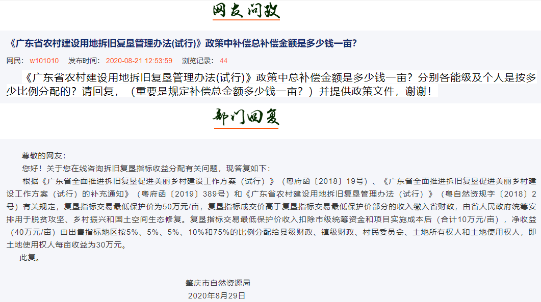 澳门回沈阳政策突变，一份神秘文件背后的城市暗战