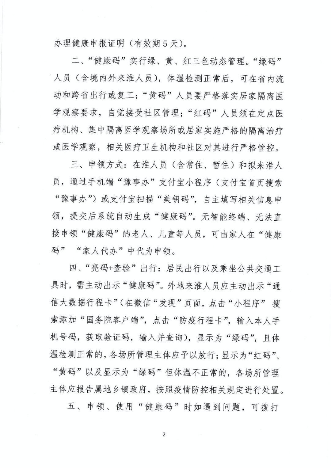 独家解读河南省疫情指挥部最新通告与银川防控联动，跨省协作背后的深层考量