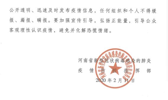 独家解读河南省疫情指挥部最新通告与银川防控联动，跨省协作背后的深层考量
