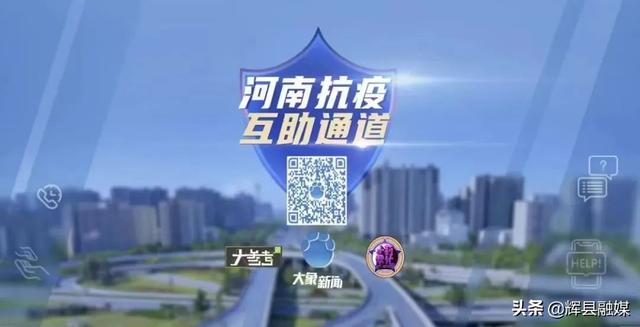 河南疫情热线，一串数字背后的千万种人生