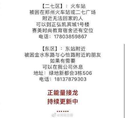 郑州防疫启示录，一座城市的韧性密码与温情算法