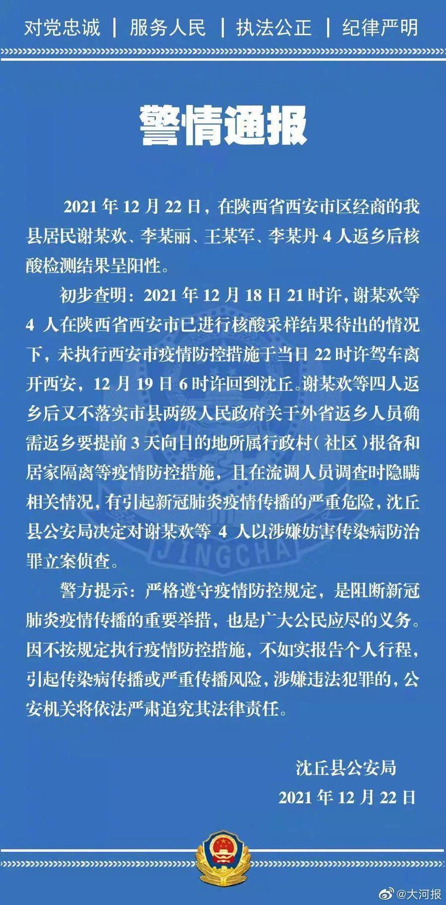 独家解读河南省疫情指挥部通告与西宁最新防控,双城防疫背后的深层逻辑 独家解读河南省疫情指挥部通告与西宁最新防控,双城防疫背后的深层逻辑