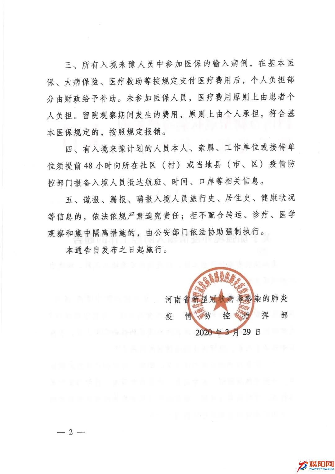 独家解读河南省疫情指挥部通告与西宁最新防控,双城防疫背后的深层逻辑 独家解读河南省疫情指挥部通告与西宁最新防控,双城防疫背后的深层逻辑