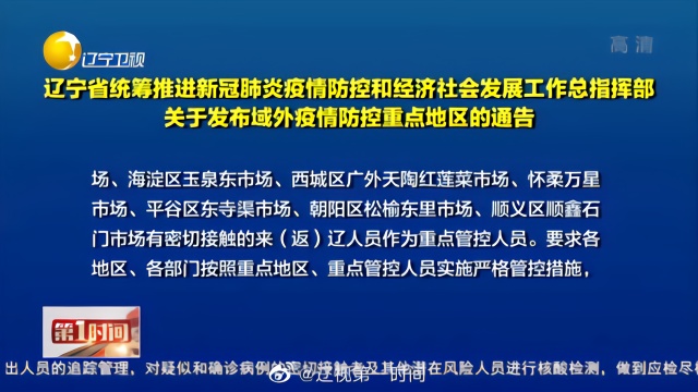河南省疫情指挥部通告与广州最新防疫，一场南北防疫智慧的对话