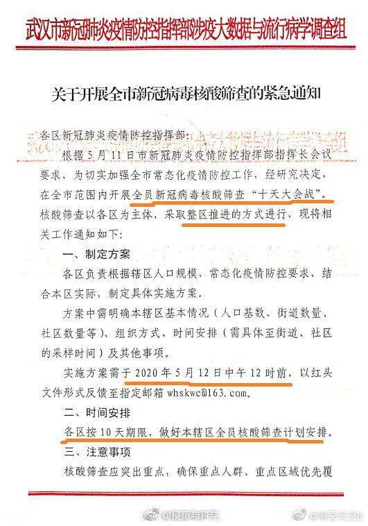 武汉最新防控经验反哺河南？疫情指挥部通告暗藏跨省协作信号