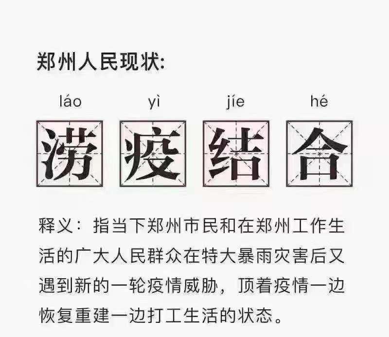 河南防疫通告暗藏南北差异？福州人看完直呼看不懂