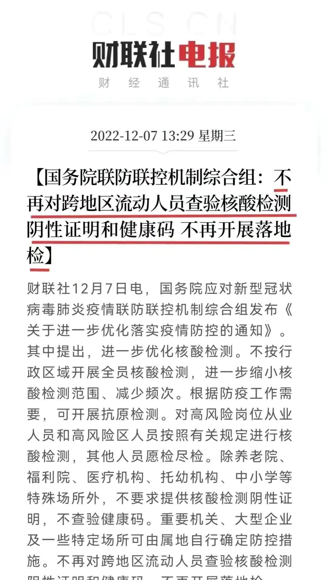 河南防疫通告暗藏南北差异？福州人看完直呼看不懂