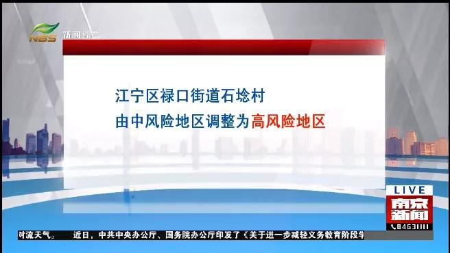 河南疫情溯源，南京关联还是独立暴发？一场被忽视的双线作战真相