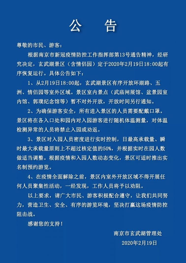 南京最新疫情警示，河南省疫情指挥部的硬核通告为何刷屏？