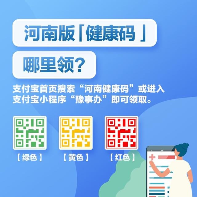 河南战疫密码，从甲骨文到健康码的千年防疫智慧