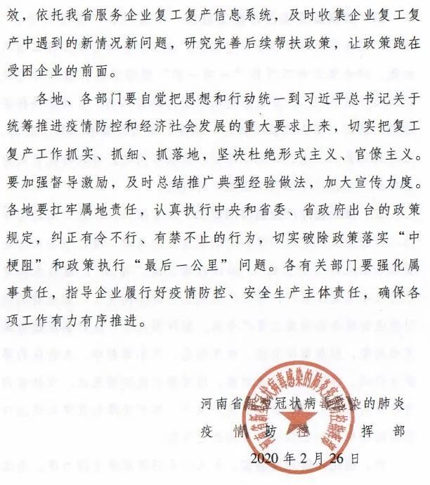 河南省疫情指挥部通告与上海最新动态,双城抗疫的深层启示 河南省疫情指挥部通告与上海最新动态,双城抗疫的深层启示